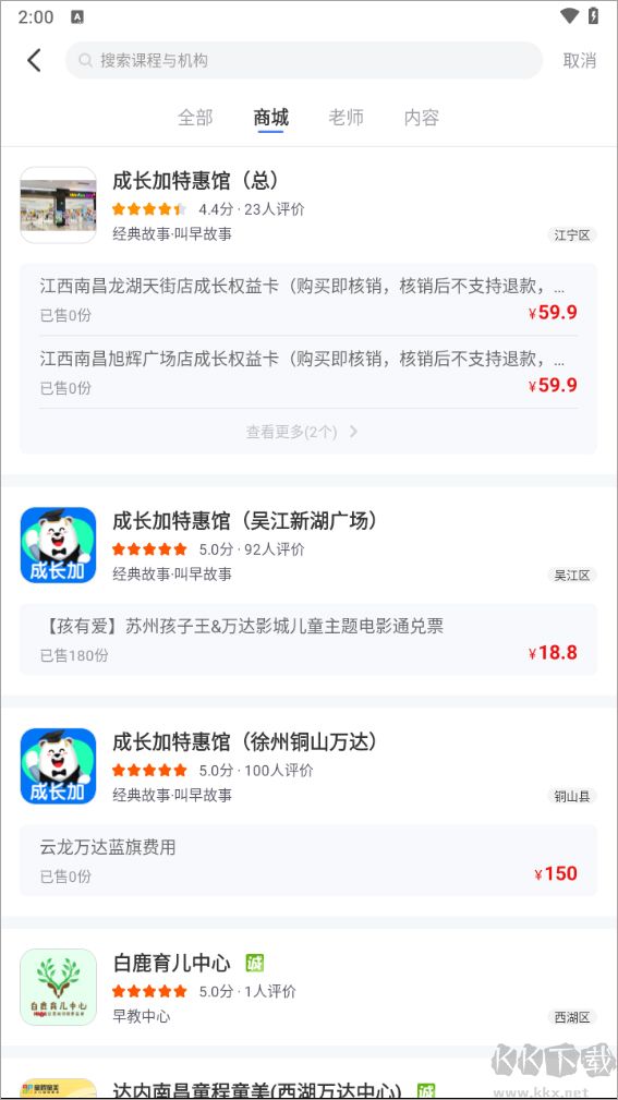 孩子王成长加