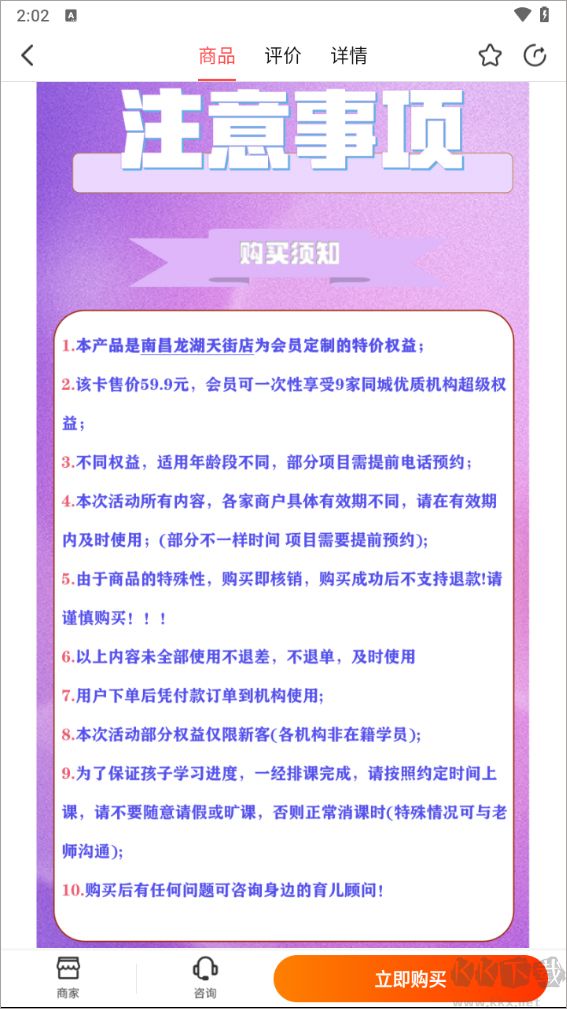 孩子王成长加
