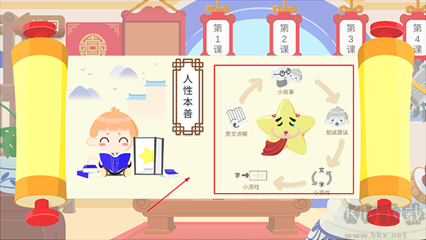 悠优国学堂