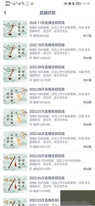 虚空济