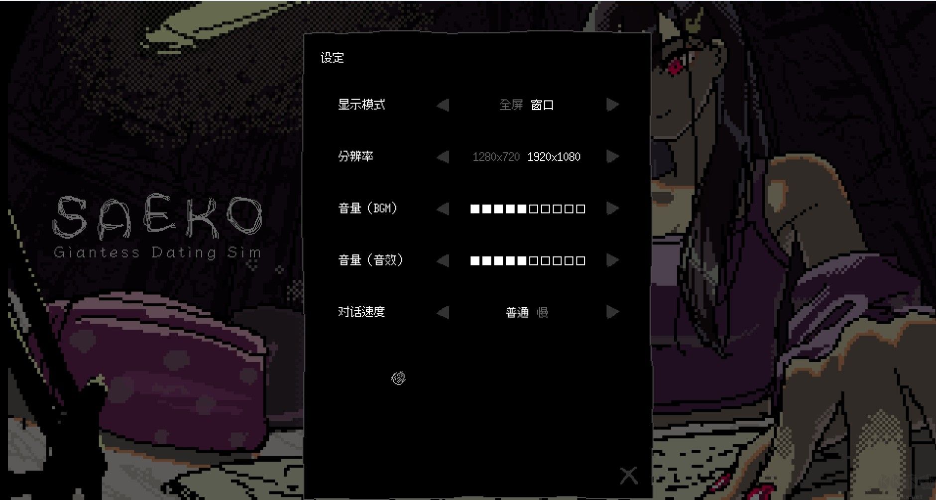 女巨人恋爱模拟