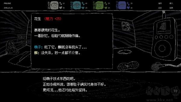 女巨人恋爱模拟