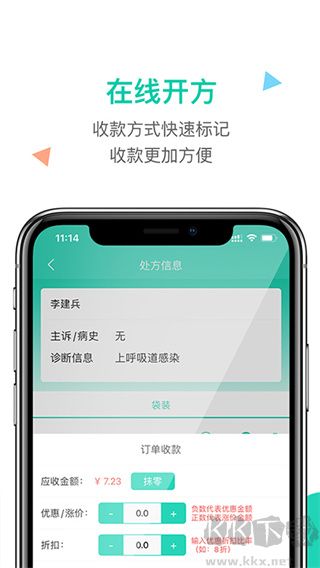 诊所在线app