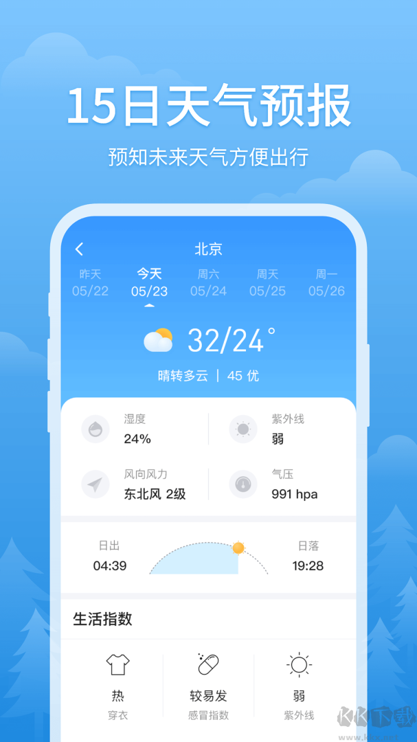 简单天气app