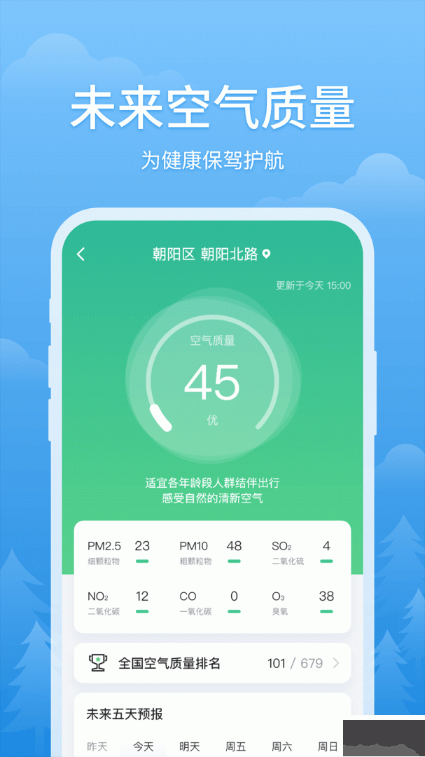简单天气app