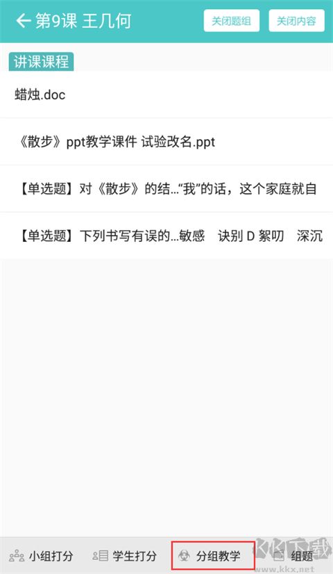 12xue