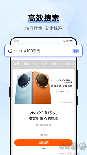 vivo浏览器app