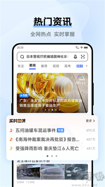 vivo浏览器app