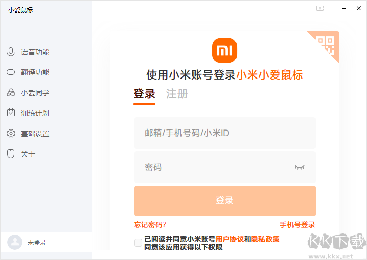 小米小爱鼠标驱动软件 