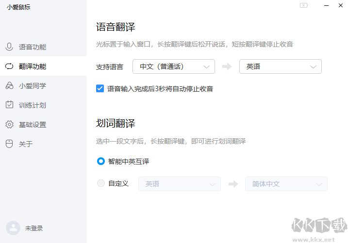 小米小爱鼠标驱动软件 