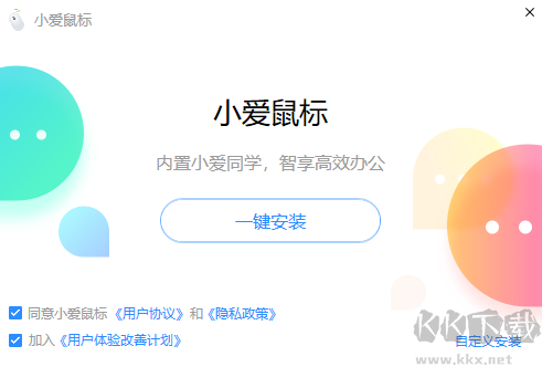 小米小爱鼠标驱动软件 