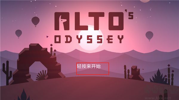 阿尔托的奥德赛(Odyssey)