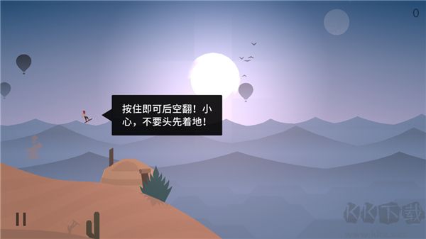 阿尔托的奥德赛(Odyssey)