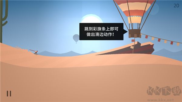 阿尔托的奥德赛(Odyssey)