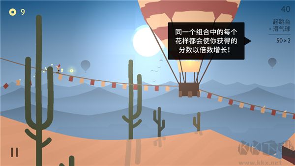 阿尔托的奥德赛(Odyssey)