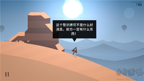 阿尔托的奥德赛(Odyssey)