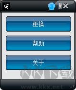 我的世界鼠标指针