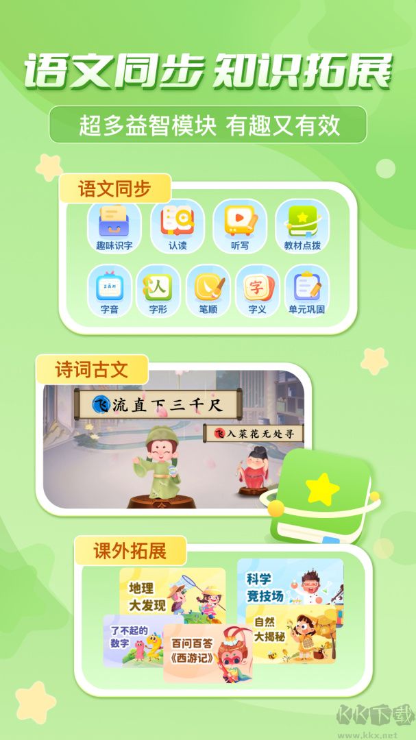 出口成章