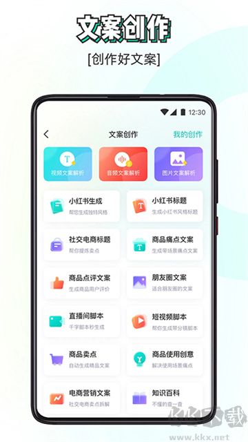 素材神器免费版