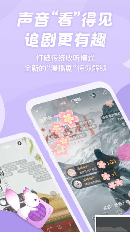 漫播app