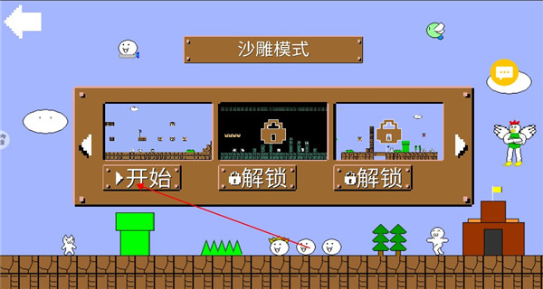 我的迷你贪吃猫