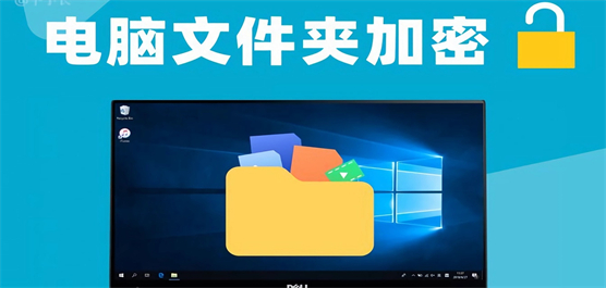 文件夹加密免费软件合集-常用的文件加密软件-免费的文件夹加密软件