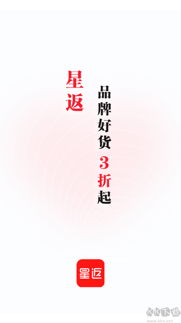 星返app