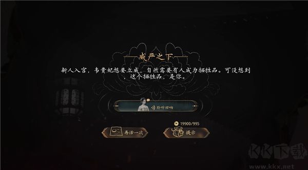 女王的游戏盛世天下最新版