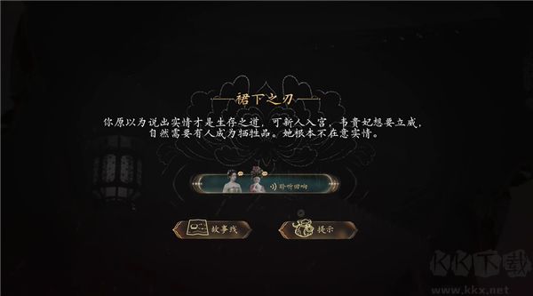 女王的游戏盛世天下最新版