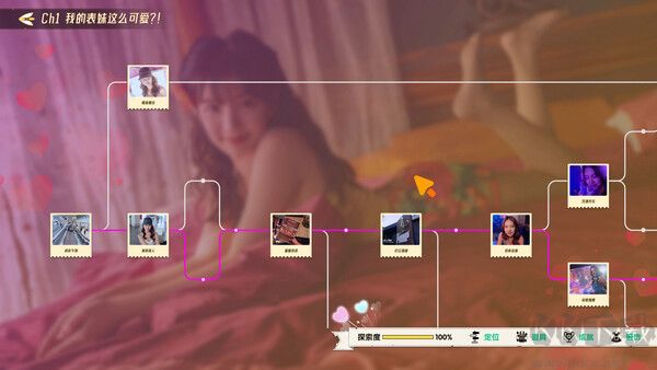 心跳大冒险泰遇最终版