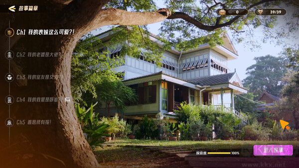 心跳大冒险泰遇最终版