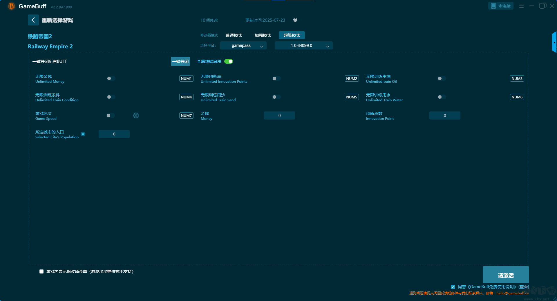 铁路帝国2十一项修改器