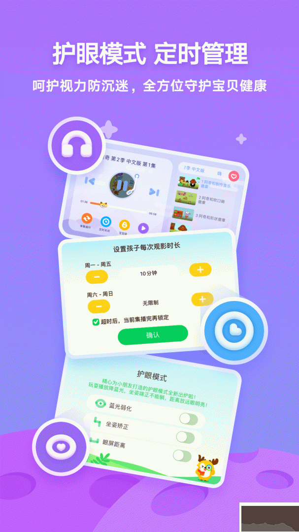 爱奇艺奇巴布