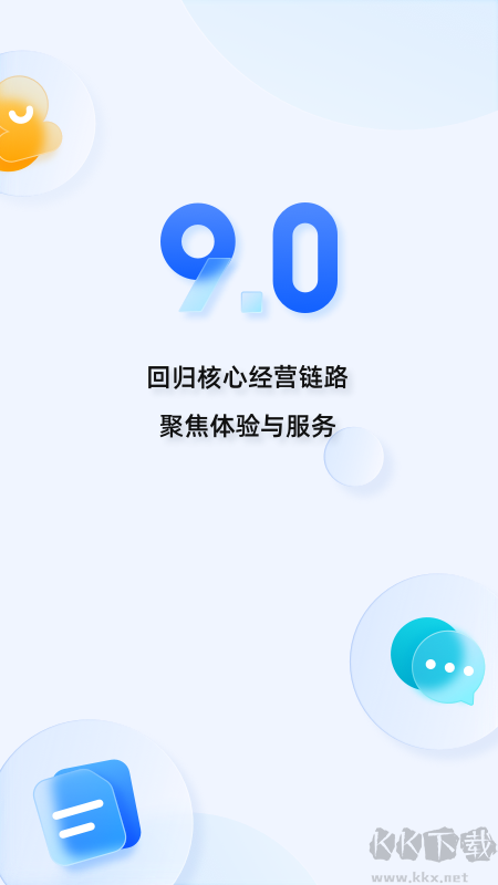 千牛app