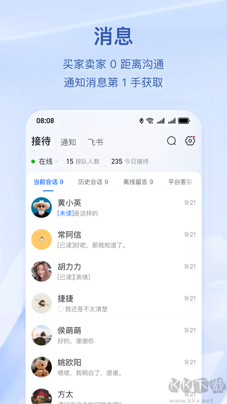 抖店app