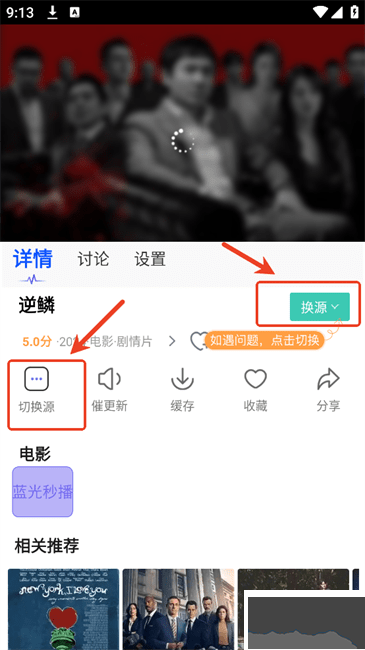 奇优影院APP免费版