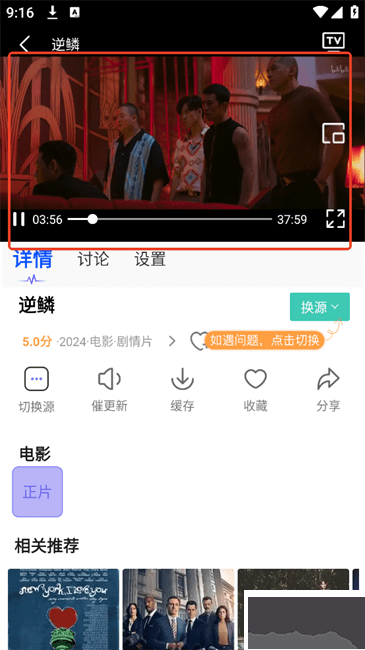 奇优影院APP免费版
