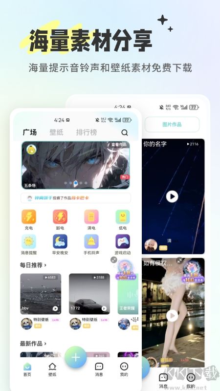 空空鱼app