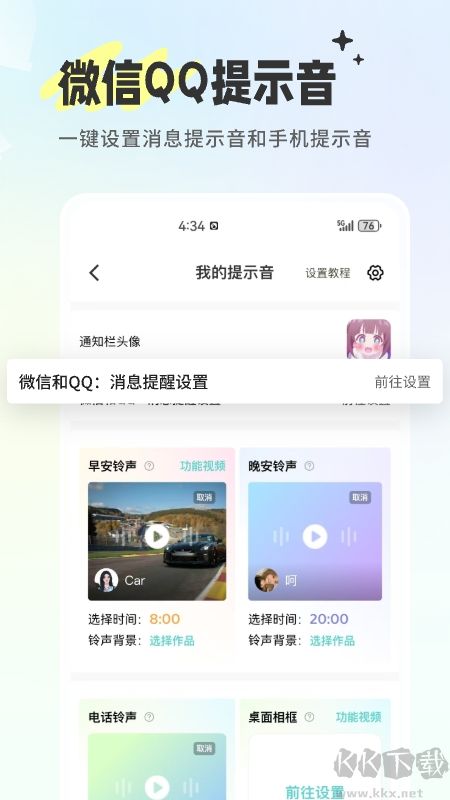 空空鱼app