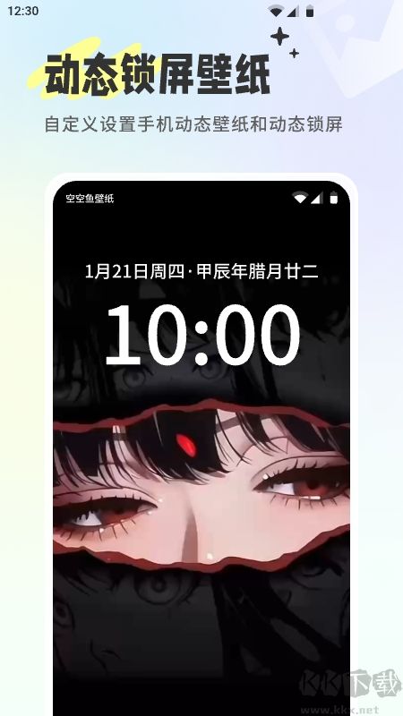 空空鱼app