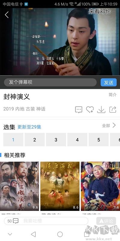 琪琪影院手机版