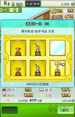 漫画道场物语中文版（含攻略）下载-漫画道场物语汉化破解版下载v3.0.2 安卓版