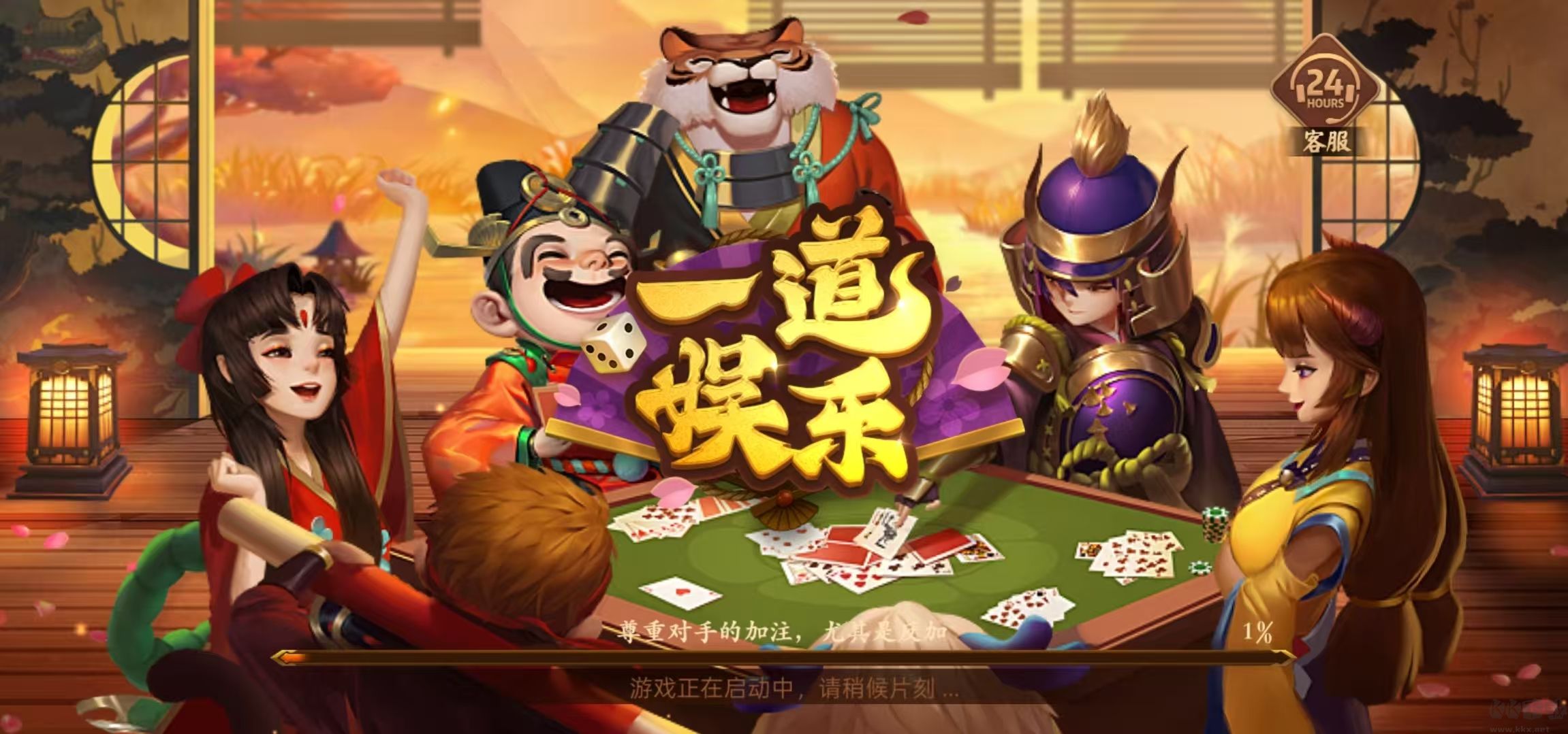 一道娱乐捕鱼合辑