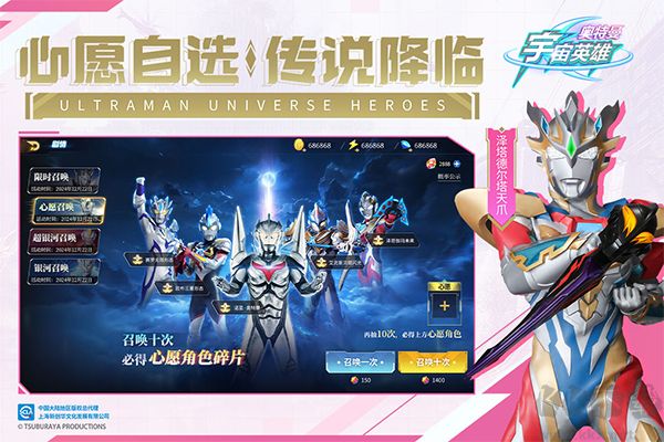 奥特曼宇宙英雄(旧版)