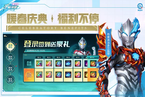 奥特曼宇宙英雄(旧版)