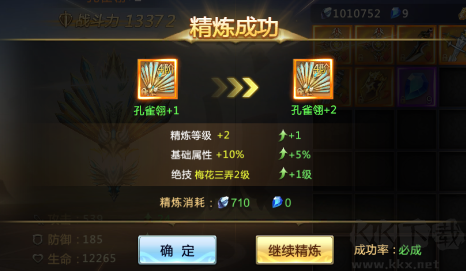 混沌起源无限钻石内购