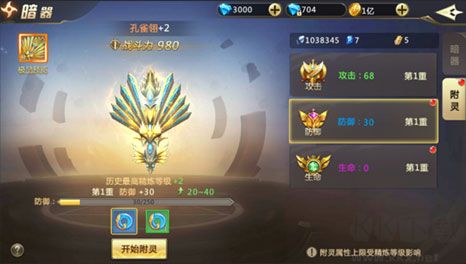 混沌起源无限钻石内购