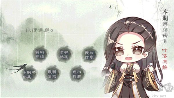 山间有点田橙光破解版