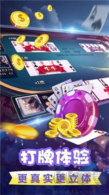 一道极速麻将