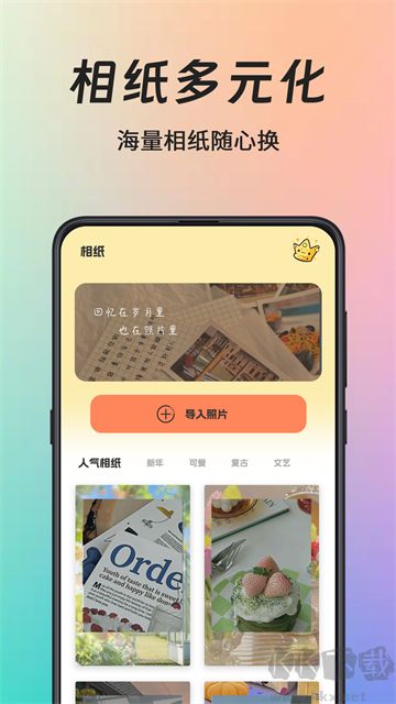 拍立得复古相机官方版